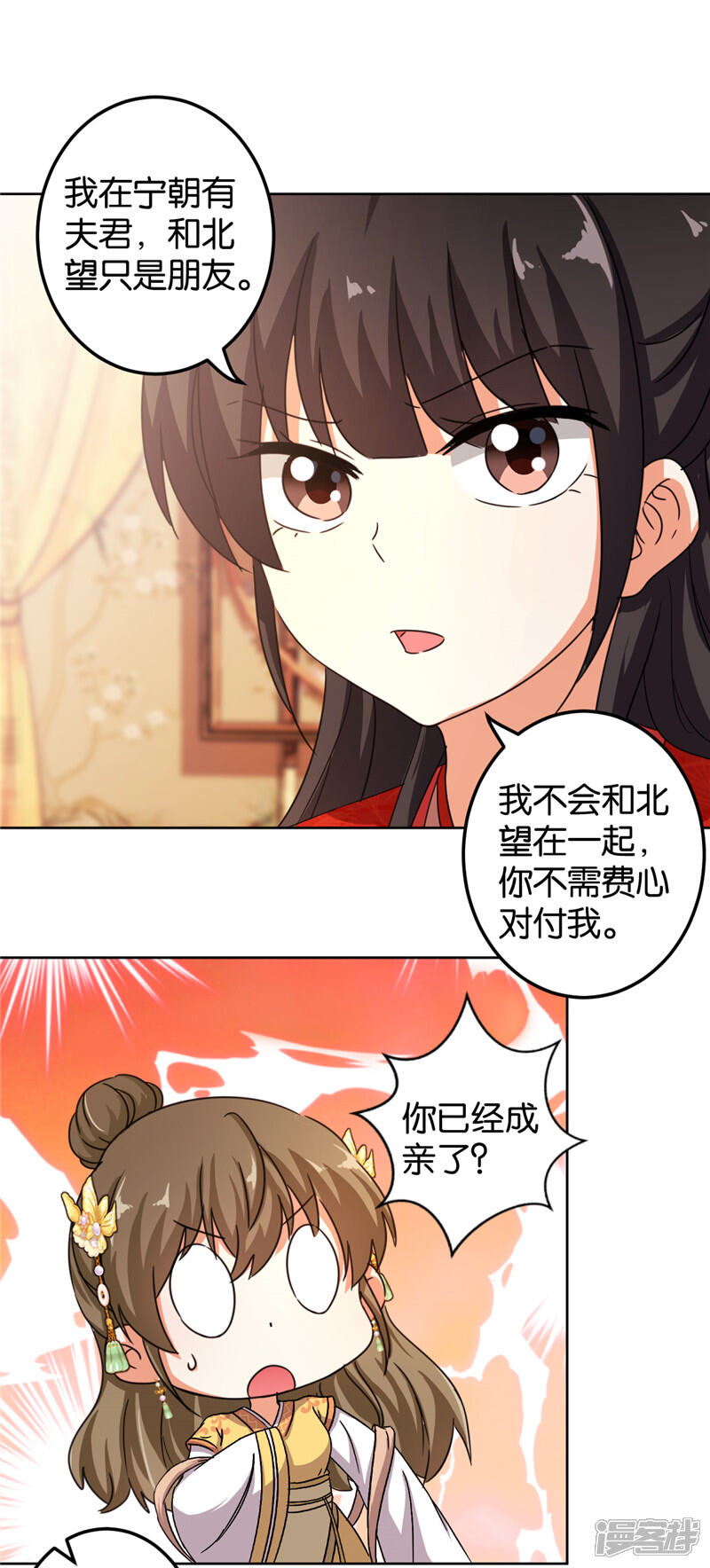 第451话-王爷你好贱-追梦动漫（第7张）