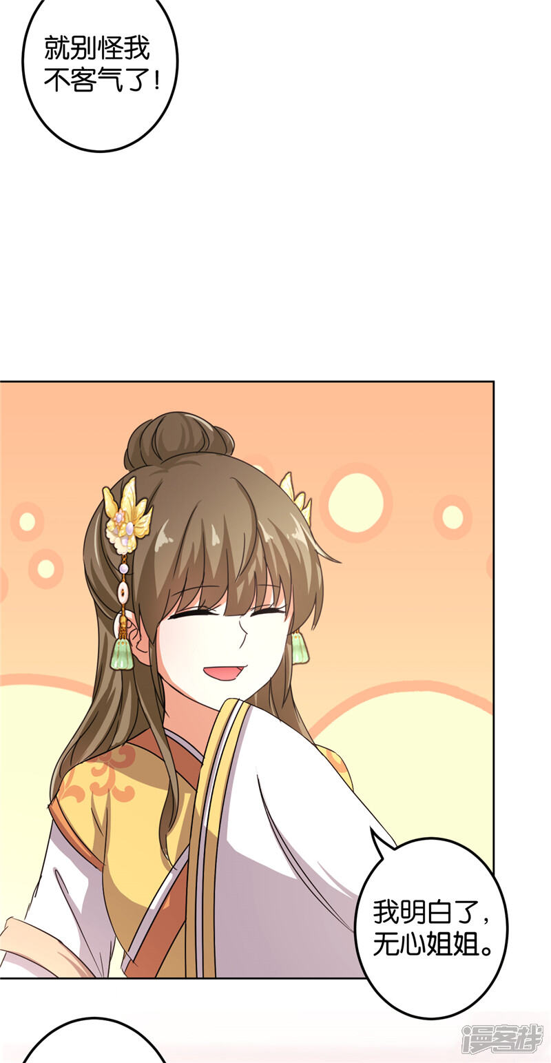 第451话-王爷你好贱-追梦动漫（第10张）