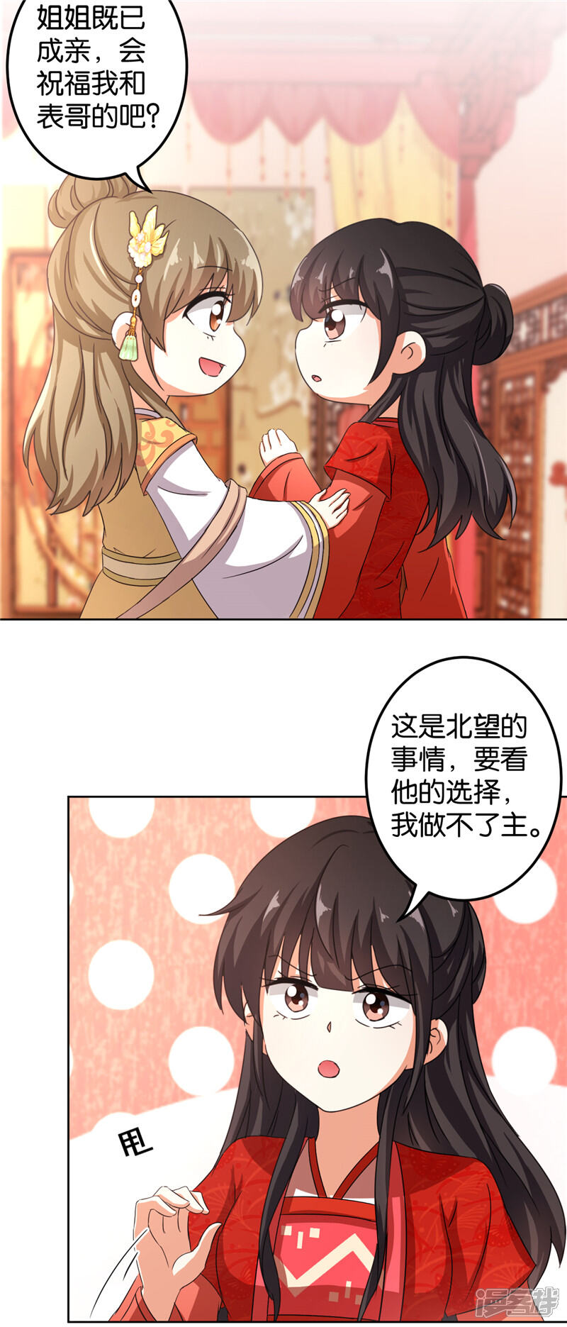 第451话-王爷你好贱-追梦动漫（第11张）