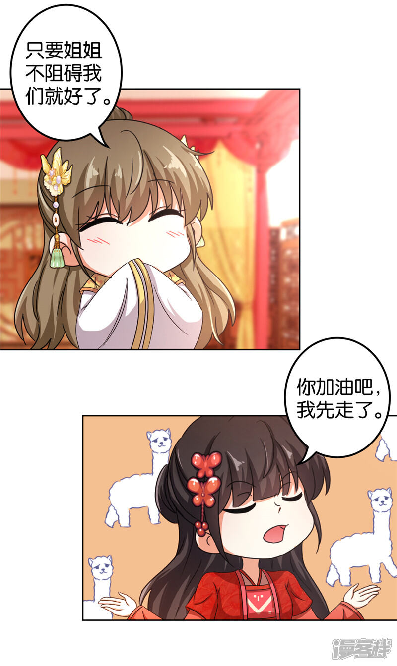 第451话-王爷你好贱-追梦动漫（第12张）