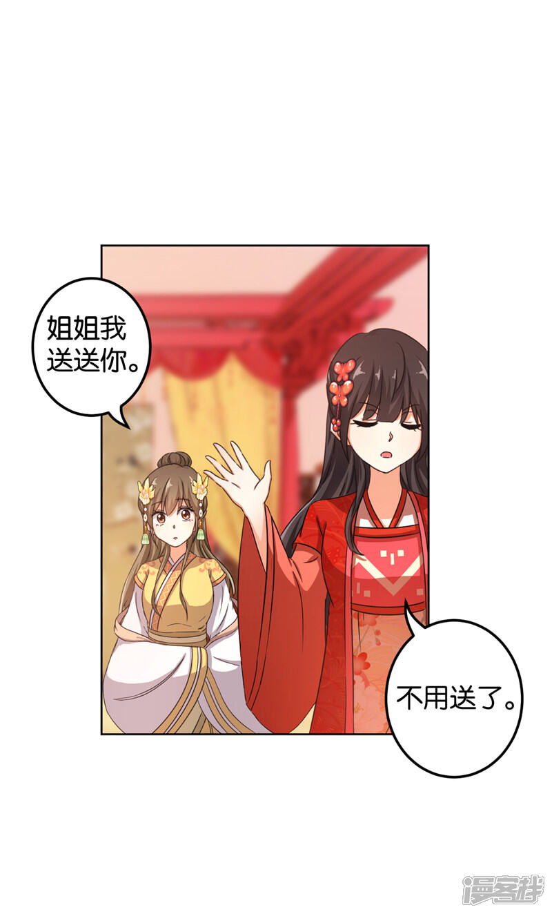第451话-王爷你好贱-追梦动漫（第13张）