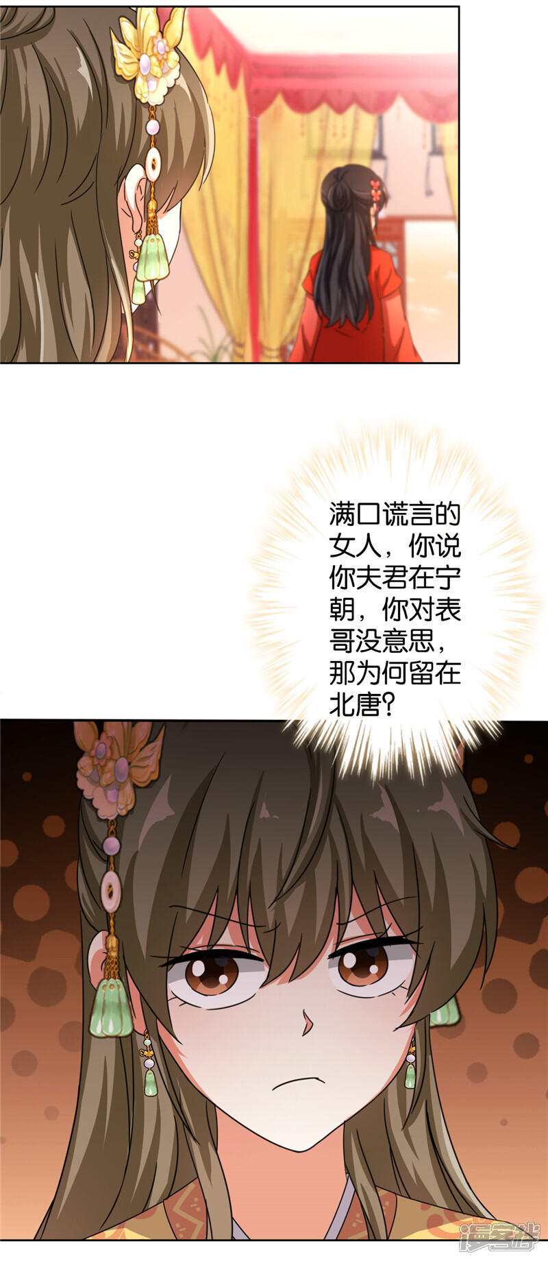 第451话-王爷你好贱-追梦动漫（第14张）