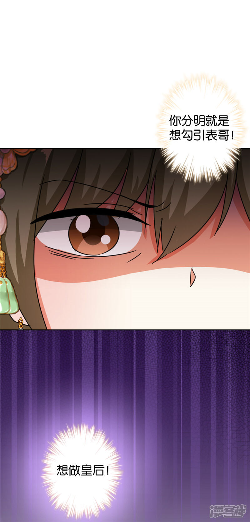第451话-王爷你好贱-追梦动漫（第15张）
