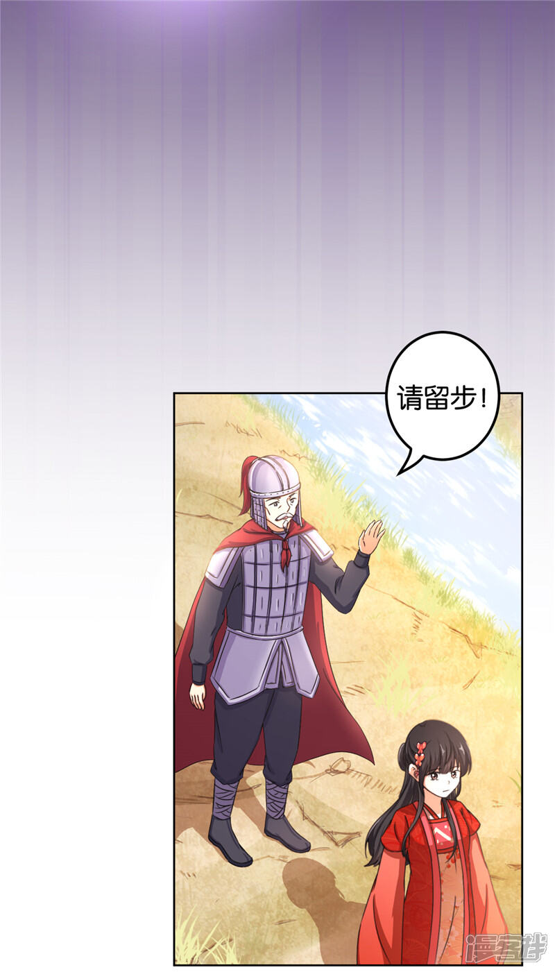 第451话-王爷你好贱-追梦动漫（第16张）