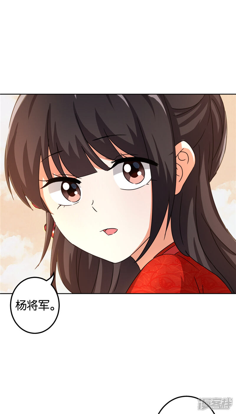 第451话-王爷你好贱-追梦动漫（第17张）