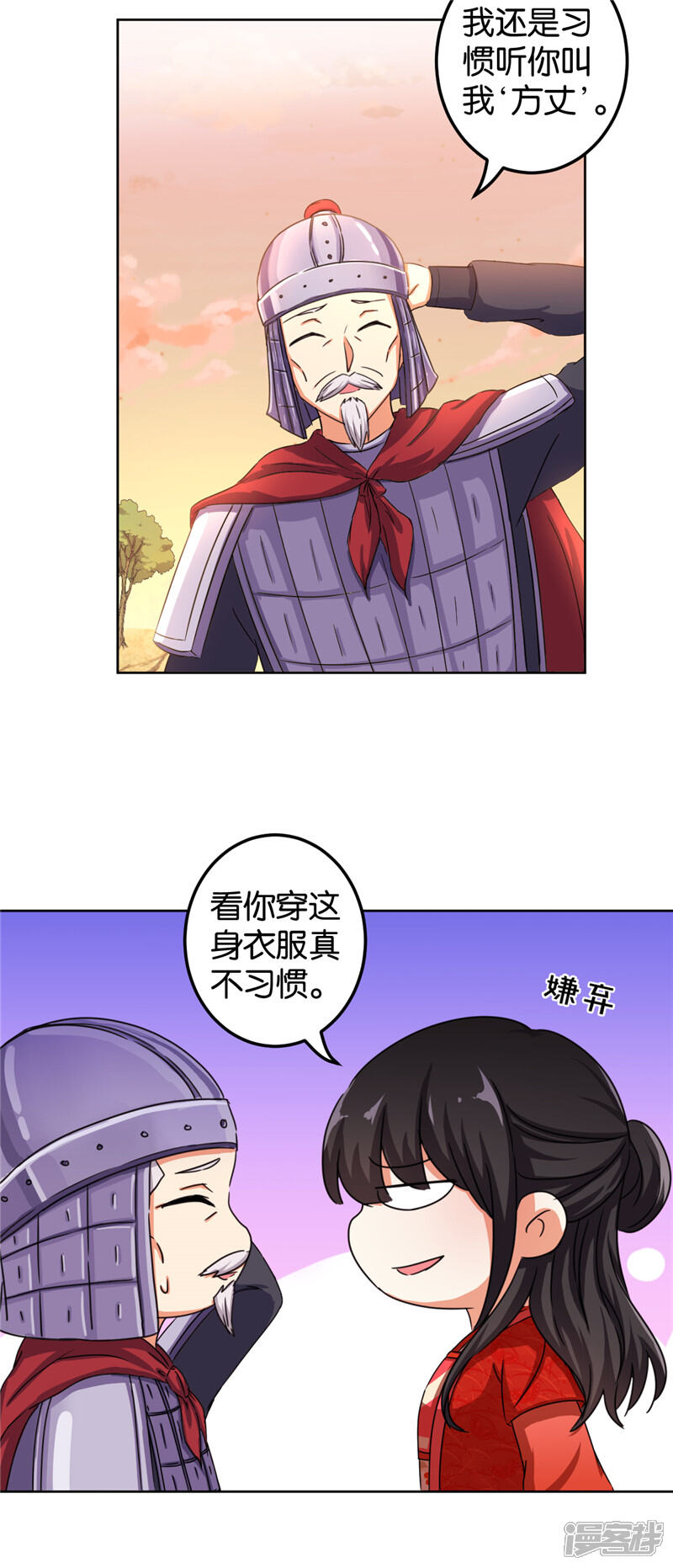 第451话-王爷你好贱-追梦动漫（第18张）