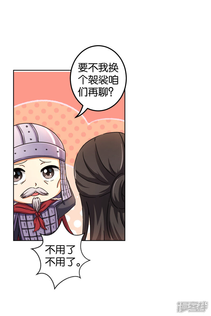 第451话-王爷你好贱-追梦动漫（第19张）