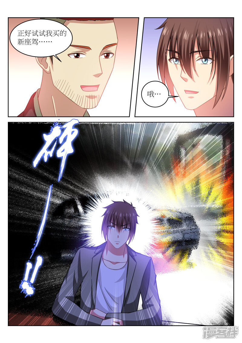 第232话-很纯很美好-三福互娱（第8张）