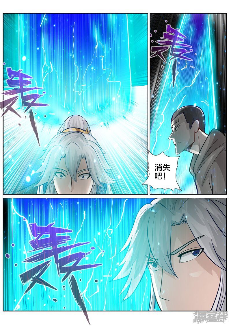 第211话-诸天纪-神居动漫（第7张）