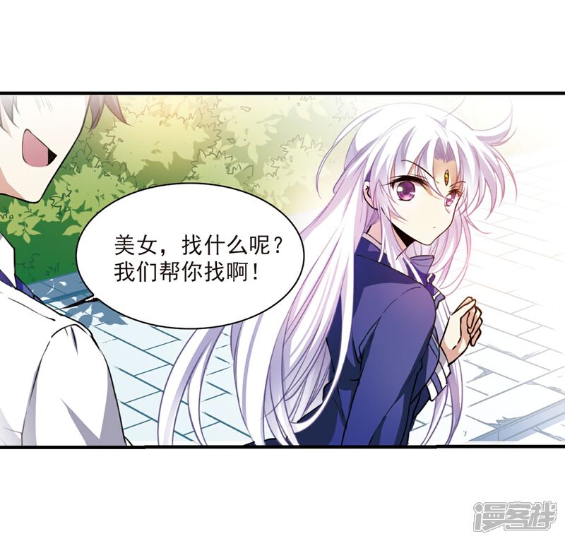 【三眼哮天录】漫画-（第304话 幽冥六宫3）章节漫画下拉式图片-10.jpg