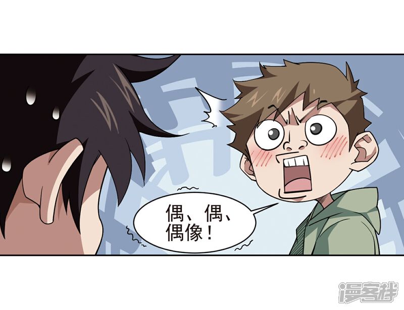 【网游之近战法师】漫画-（第189话 法师堵门1）章节漫画下拉式图片-3.jpg