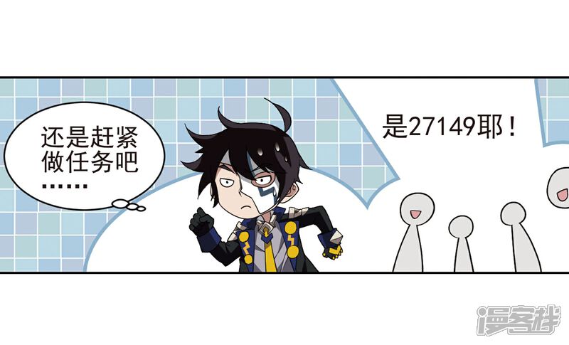 第189话法师堵门1-网游之近战法师-百泉 蓝白条（第4张）