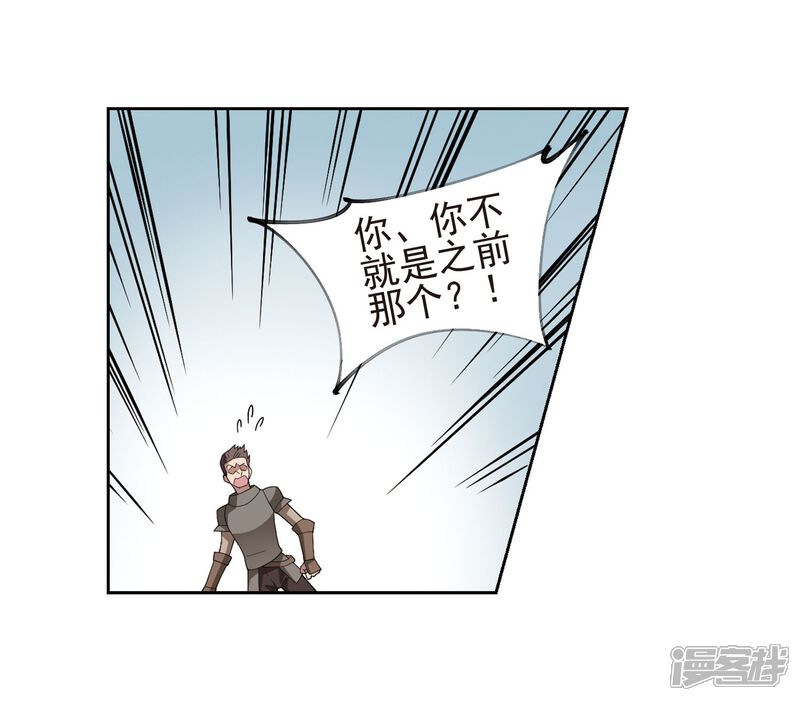 【网游之近战法师】漫画-（第189话 法师堵门1）章节漫画下拉式图片-第7张图片
