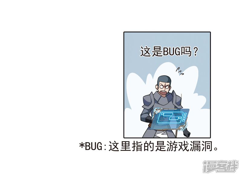 【网游之近战法师】漫画-（第189话 法师堵门1）章节漫画下拉式图片-第17张图片