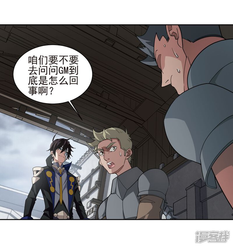 【网游之近战法师】漫画-（第189话 法师堵门1）章节漫画下拉式图片-第18张图片