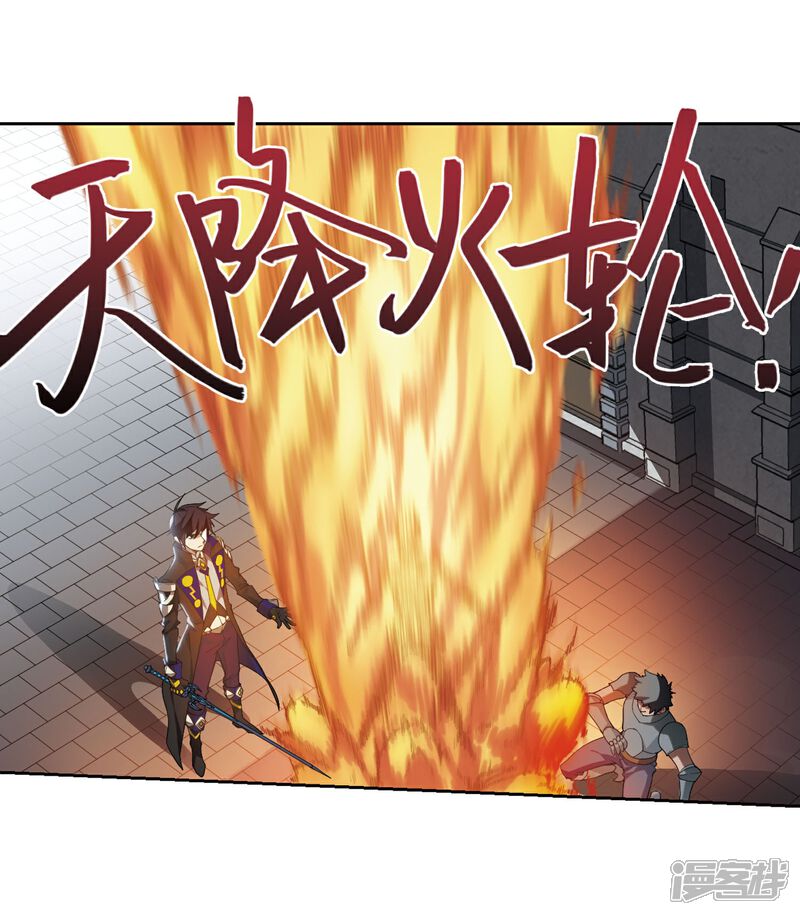 【网游之近战法师】漫画-（第189话 法师堵门1）章节漫画下拉式图片-第19张图片