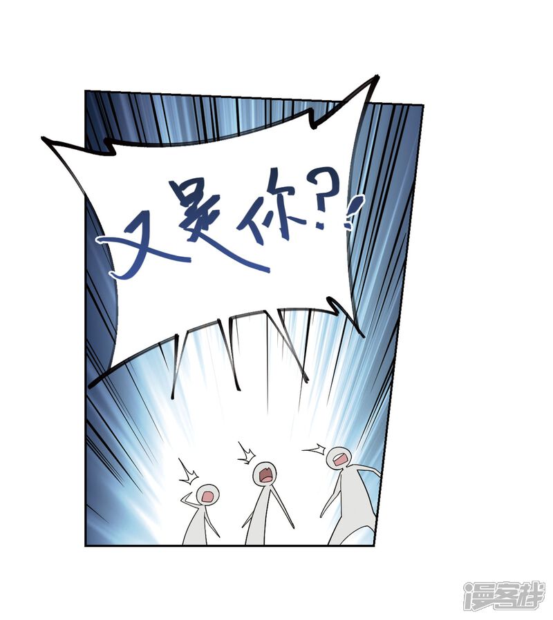 【网游之近战法师】漫画-（第189话 法师堵门1）章节漫画下拉式图片-第20张图片