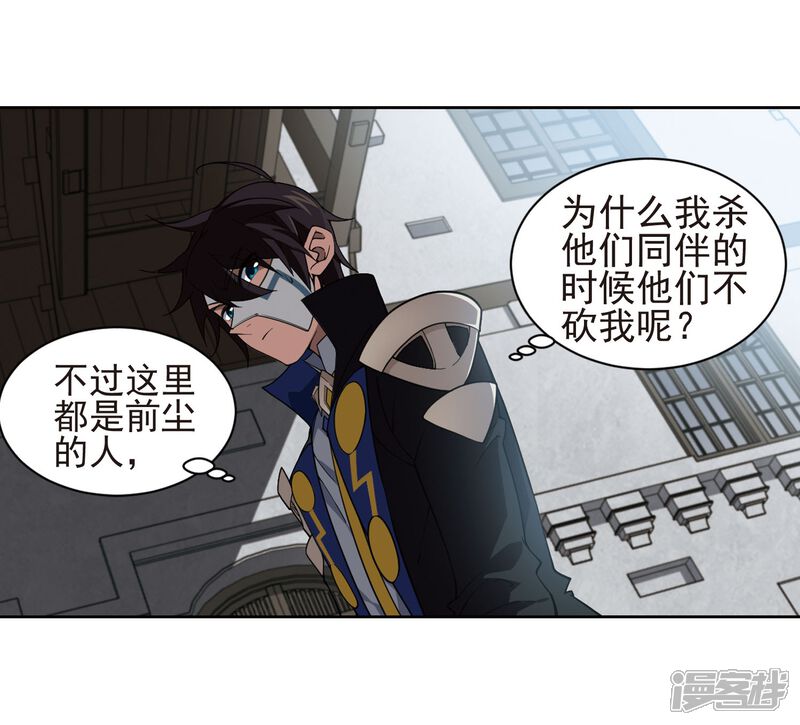 【网游之近战法师】漫画-（第189话 法师堵门1）章节漫画下拉式图片-第22张图片