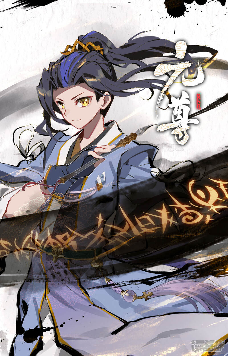 【元尊】漫画-（第151话上 宗门隐秘）章节漫画下拉式图片-第13张图片