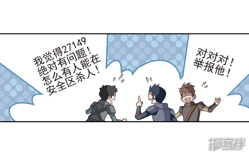 【网游之近战法师】漫画-（第189话 法师堵门1）章节漫画下拉式图片-第25张图片