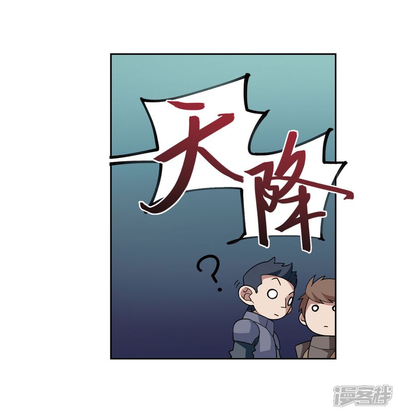 【网游之近战法师】漫画-（第189话 法师堵门1）章节漫画下拉式图片-第27张图片