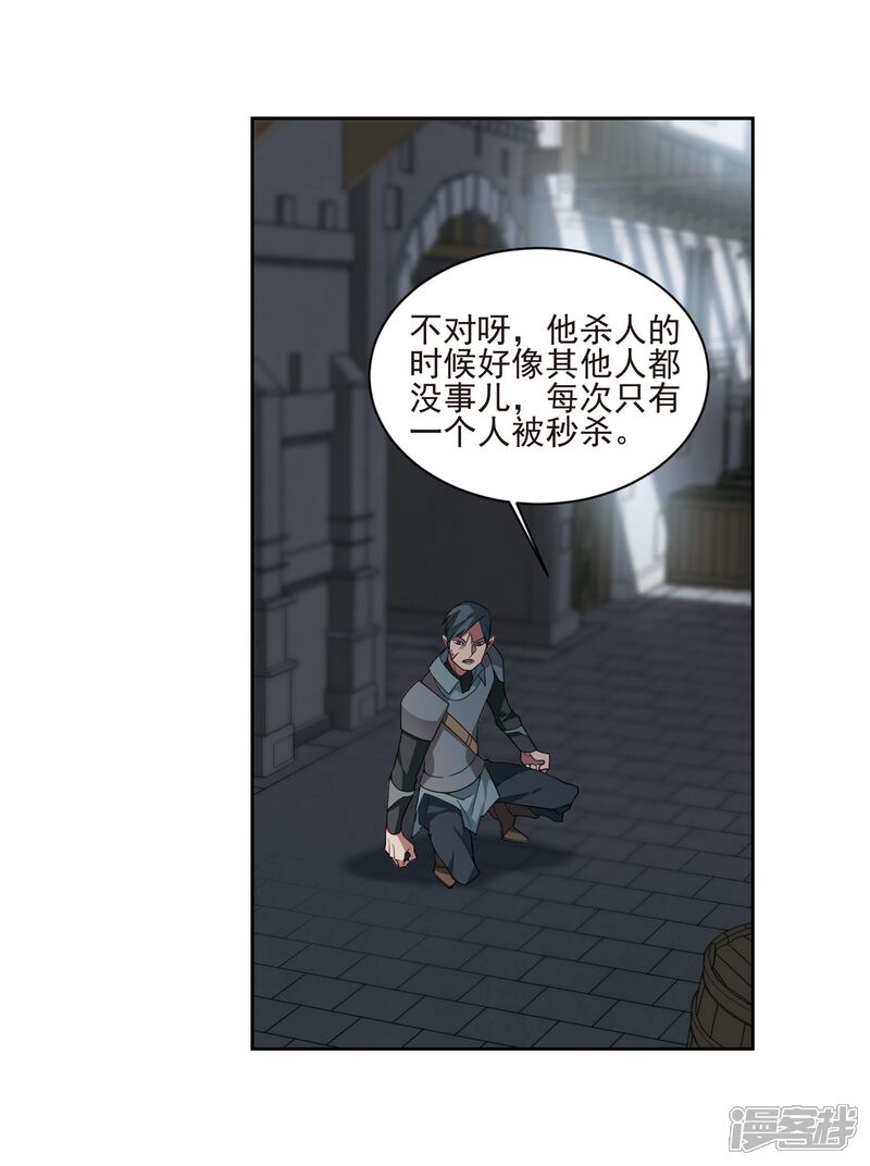 【网游之近战法师】漫画-（第189话 法师堵门1）章节漫画下拉式图片-第30张图片