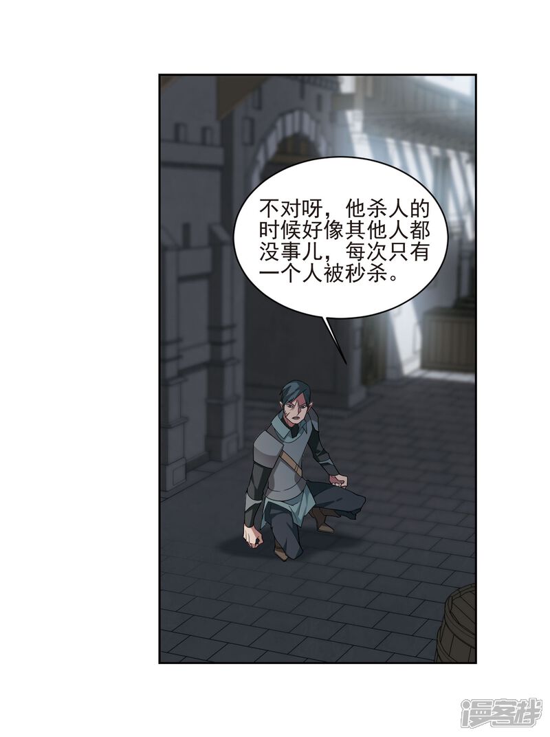 【网游之近战法师】漫画-（第189话 法师堵门1）章节漫画下拉式图片-30.jpg