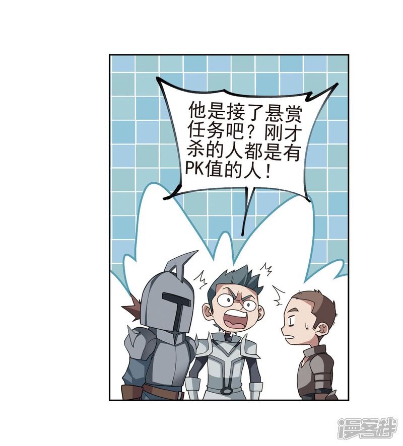 【网游之近战法师】漫画-（第189话 法师堵门1）章节漫画下拉式图片-第32张图片