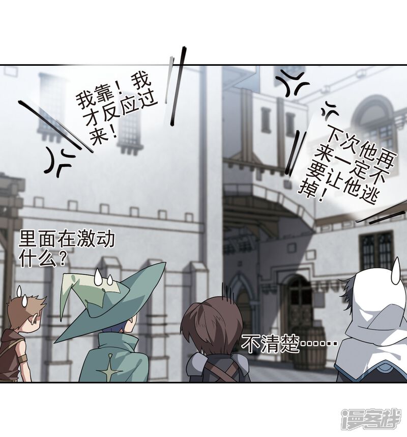 【网游之近战法师】漫画-（第189话 法师堵门1）章节漫画下拉式图片-第33张图片