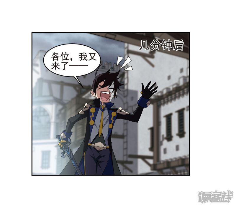 【网游之近战法师】漫画-（第189话 法师堵门1）章节漫画下拉式图片-第34张图片