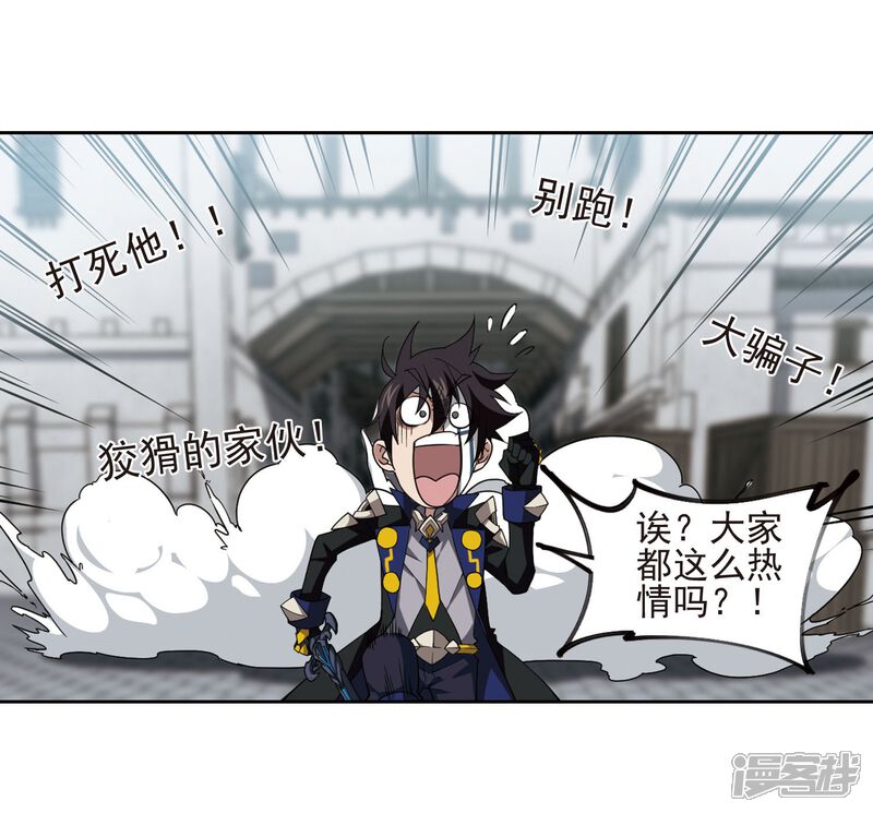 【网游之近战法师】漫画-（第189话 法师堵门1）章节漫画下拉式图片-第36张图片