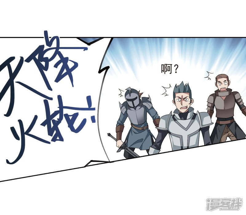 【网游之近战法师】漫画-（第189话 法师堵门1）章节漫画下拉式图片-第38张图片