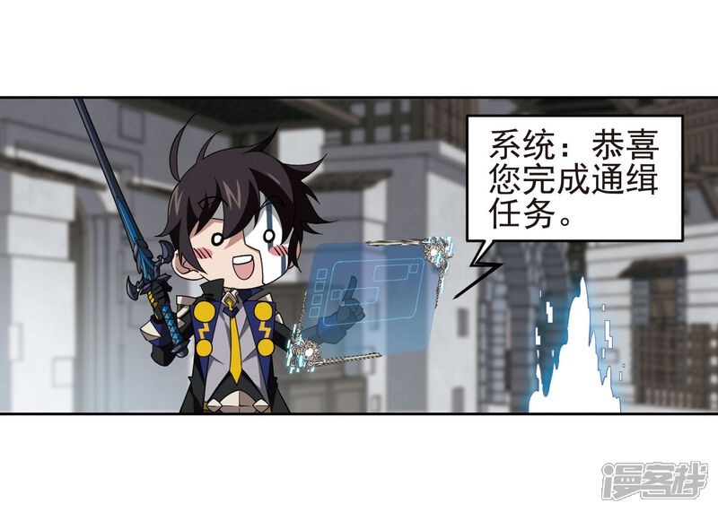 【网游之近战法师】漫画-（第189话 法师堵门1）章节漫画下拉式图片-第44张图片