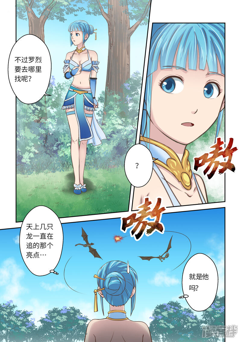 第211话恶念1-圣祖-神居动漫（第2张）