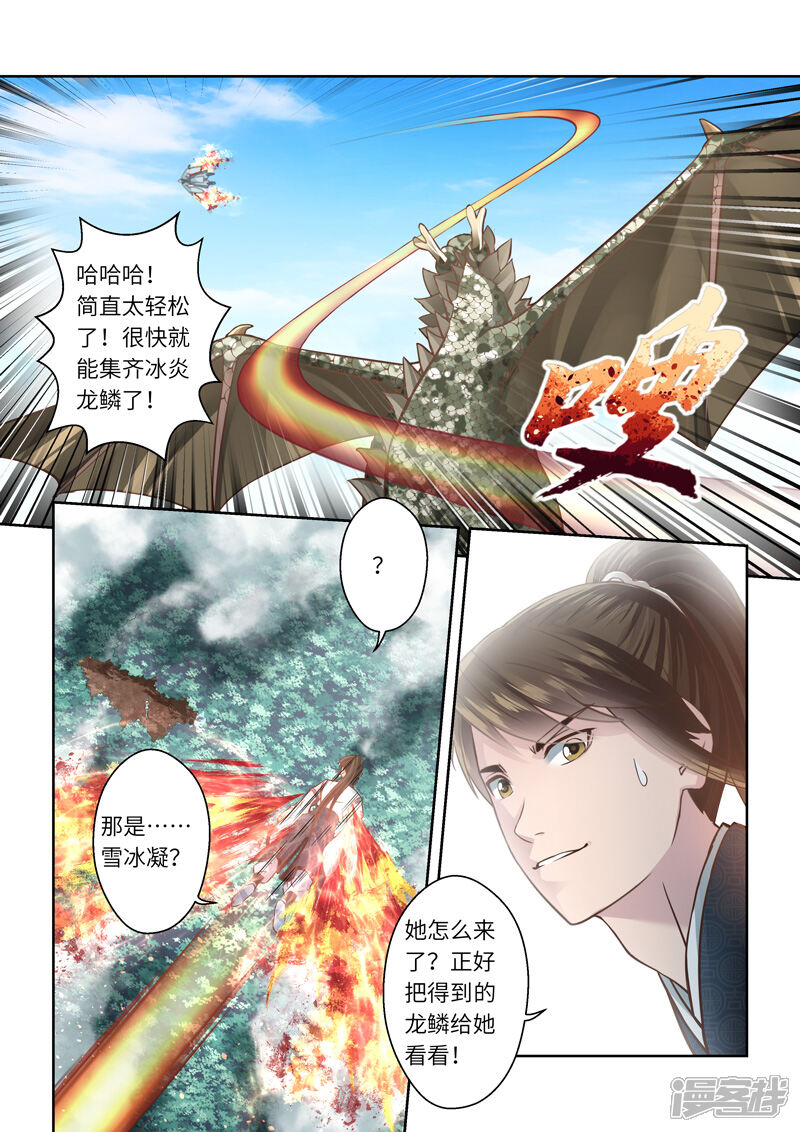 第211话恶念1-圣祖-神居动漫（第3张）