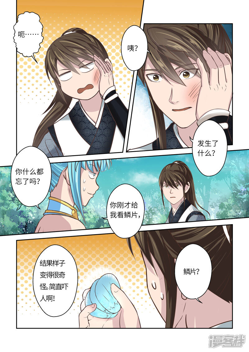 第211话恶念1-圣祖-神居动漫（第9张）