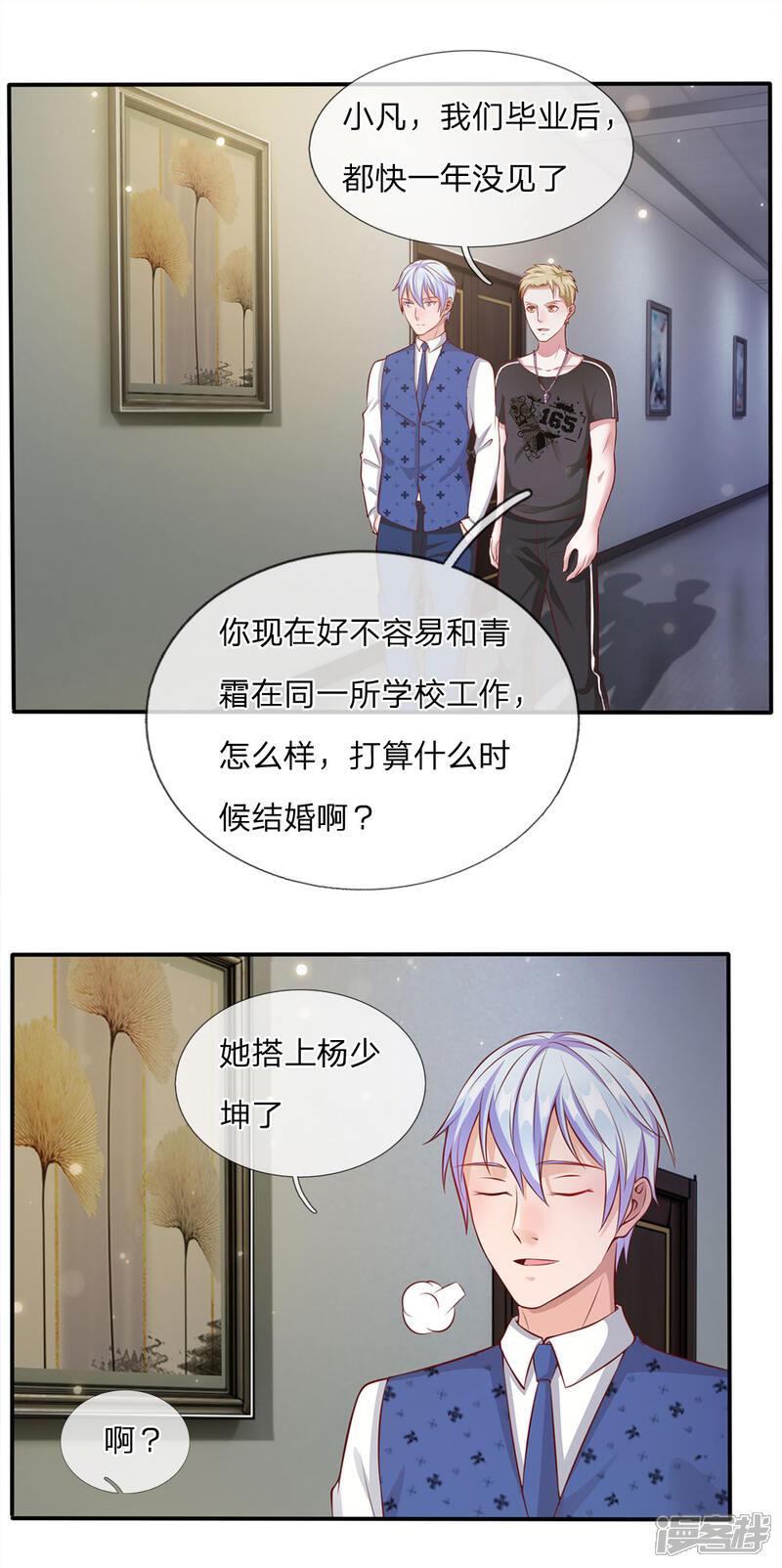 【我是大仙尊】漫画-（第19话 你我共荣，新敌以立）章节漫画下拉式图片-第1张图片