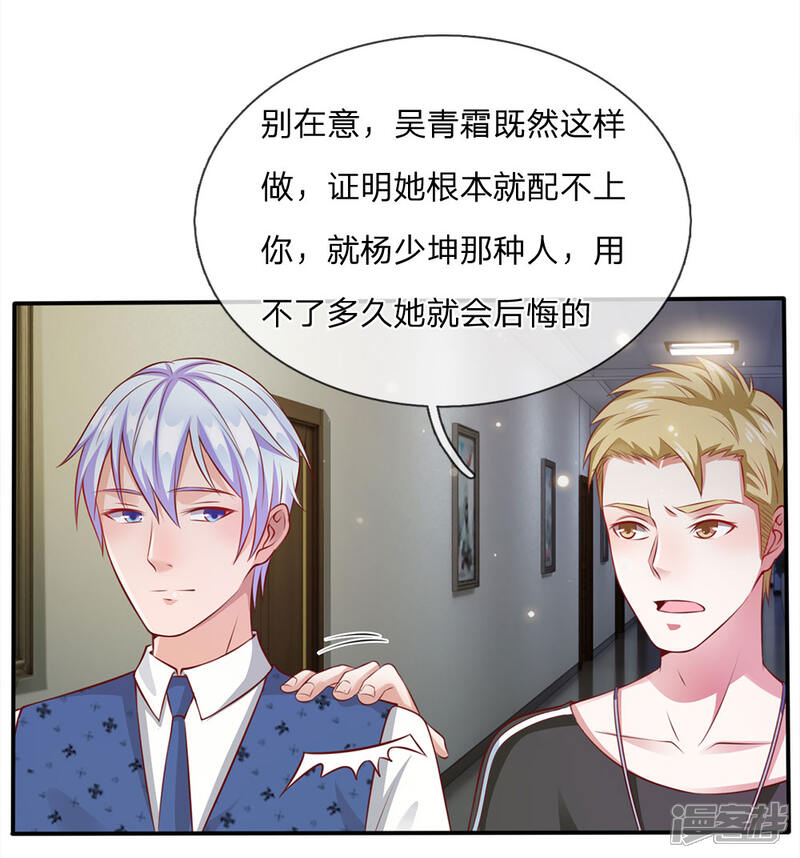 【我是大仙尊】漫画-（第19话 你我共荣，新敌以立）章节漫画下拉式图片-第2张图片