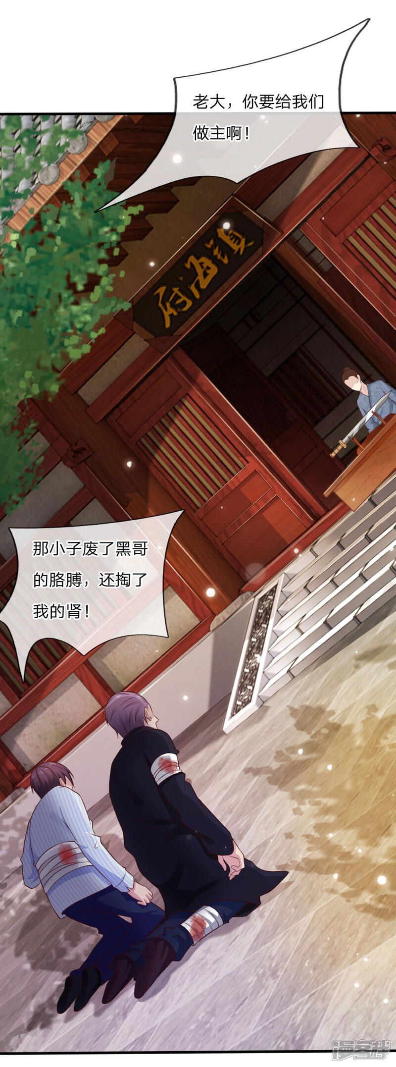 【我是大仙尊】漫画-（第19话 你我共荣，新敌以立）章节漫画下拉式图片-第10张图片
