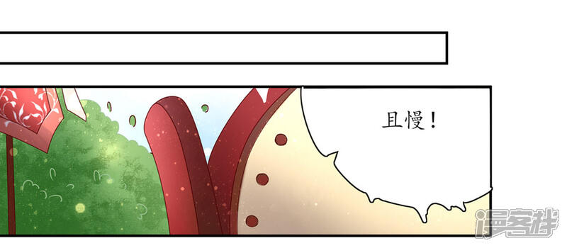 【王妃的婚后指南】漫画-（第180话 擂台战在即）章节漫画下拉式图片-5.jpg