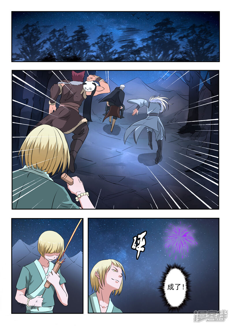 【神武之灵】漫画-（第162话 血魔，我跟你拼了！）章节漫画下拉式图片-第12张图片
