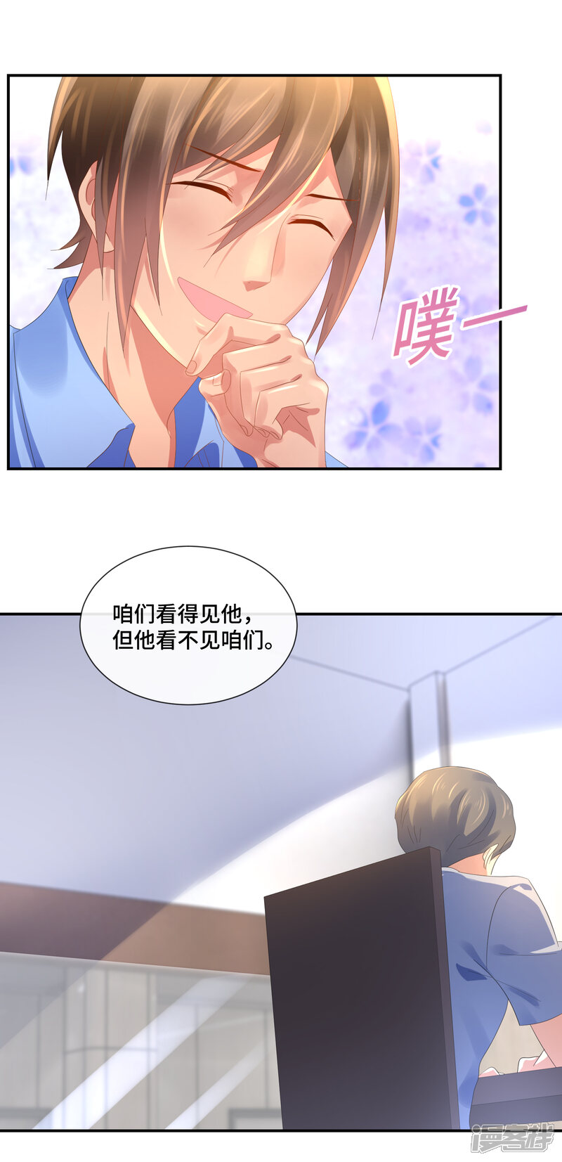 第62话猫头鹰的新手机-预见你的死亡-大行道动漫（第10张）
