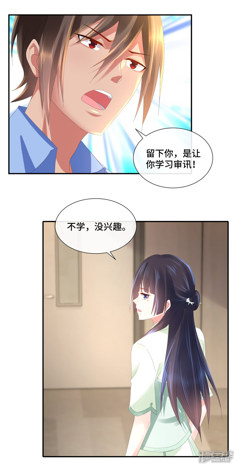 第62话猫头鹰的新手机-预见你的死亡-大行道动漫（第14张）