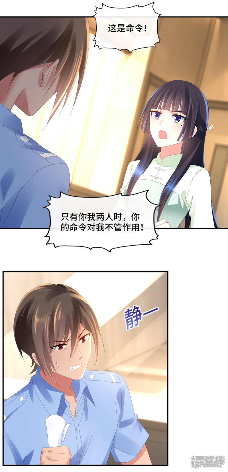 第62话猫头鹰的新手机-预见你的死亡-大行道动漫（第15张）