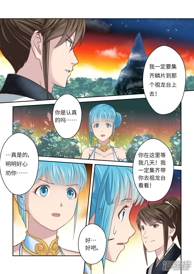 第212话恶念2-圣祖-神居动漫（第2张）