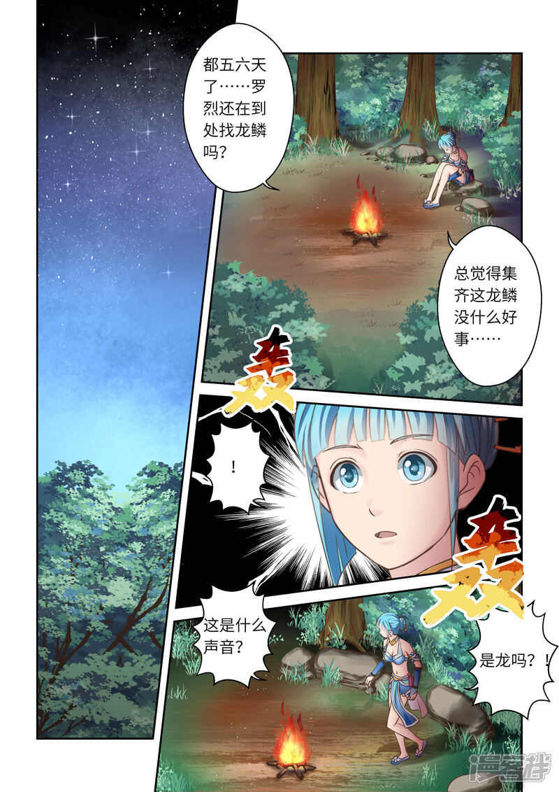 第212话恶念2-圣祖-神居动漫（第3张）