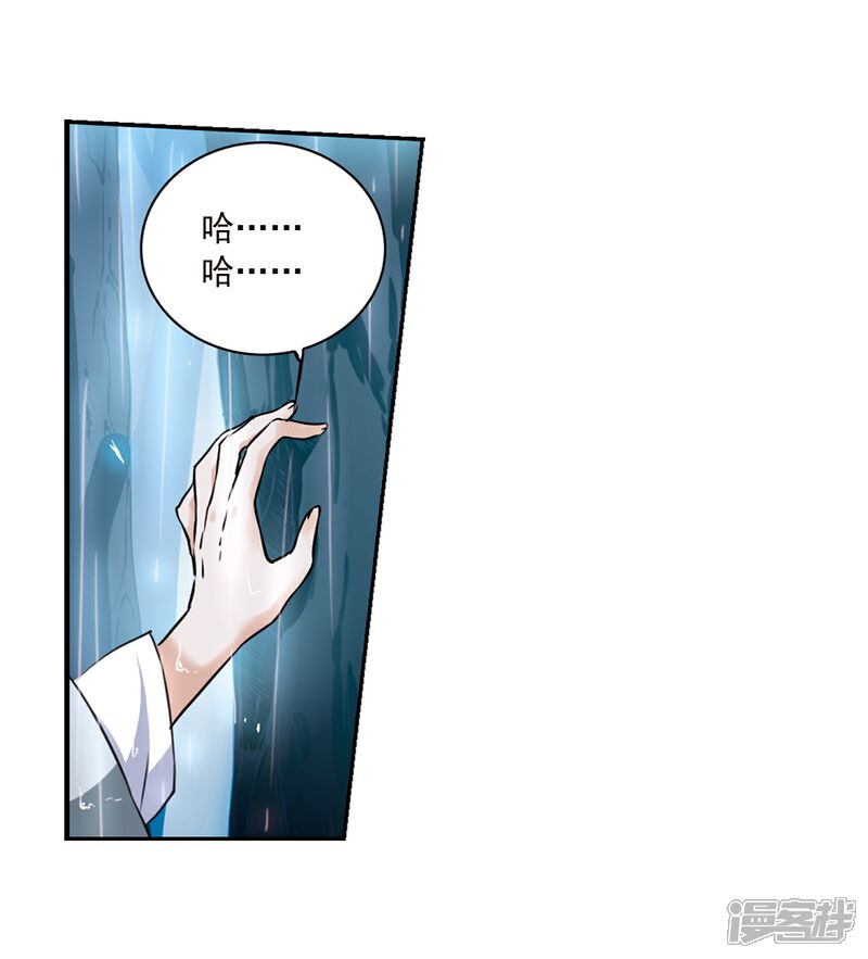 【三眼哮天录】漫画-（第344话 难言之雨3）章节漫画下拉式图片-7.jpg