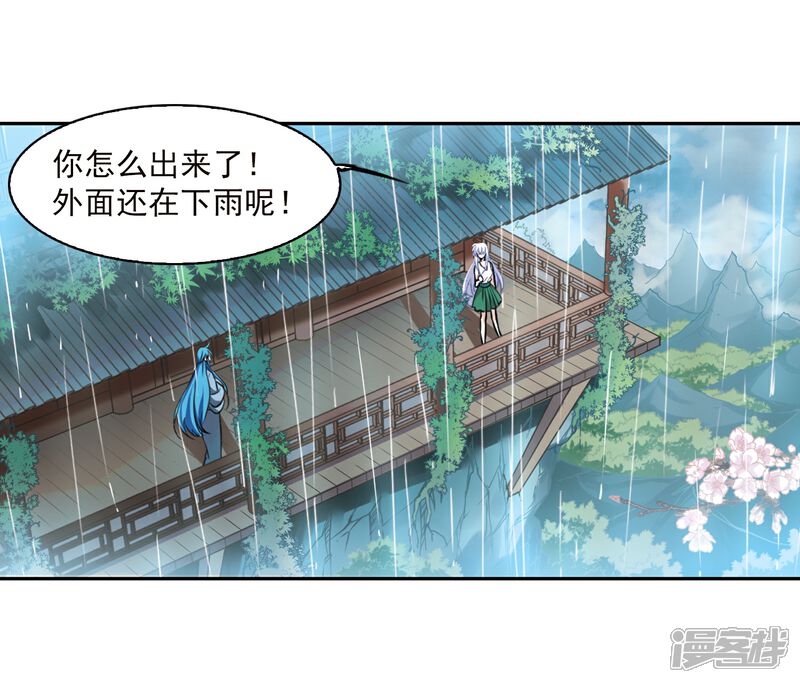 【三眼哮天录】漫画-（第342话 难言之雨1）章节漫画下拉式图片-18.jpg