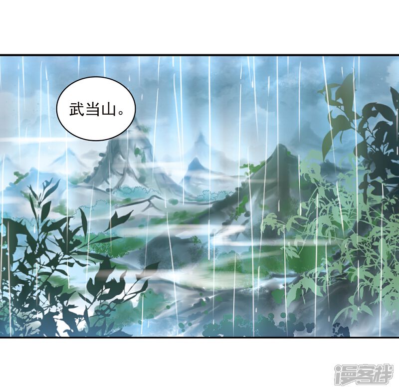 【三眼哮天录】漫画-（第342话 难言之雨1）章节漫画下拉式图片-24.jpg