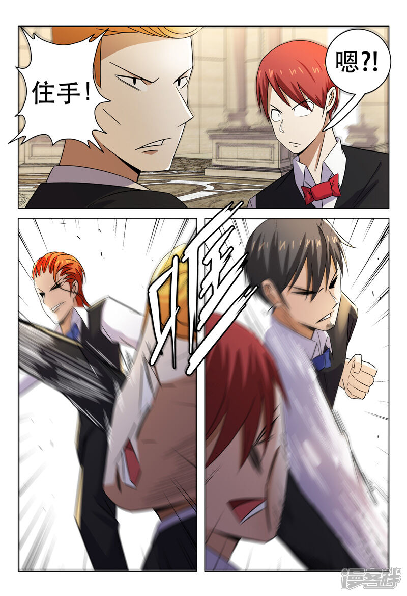 第99话-超品透视-踏雪动漫（第11张）